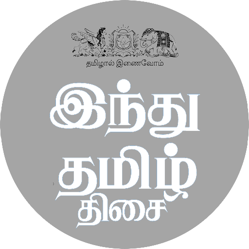 Hindu Tamil-4